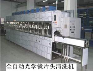 全自动光学镜片头清洗机