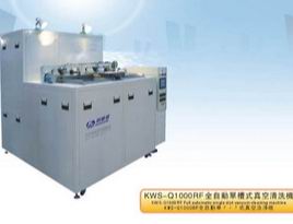 全自动单槽式真空清洗机